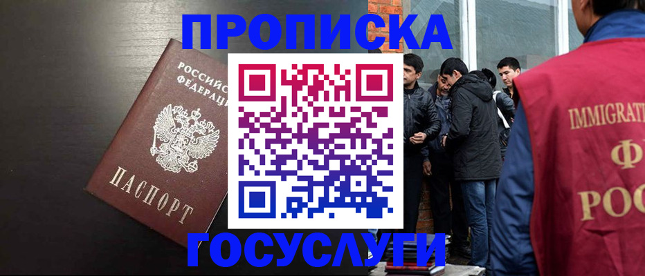 временная регистрация собственник в Почепе