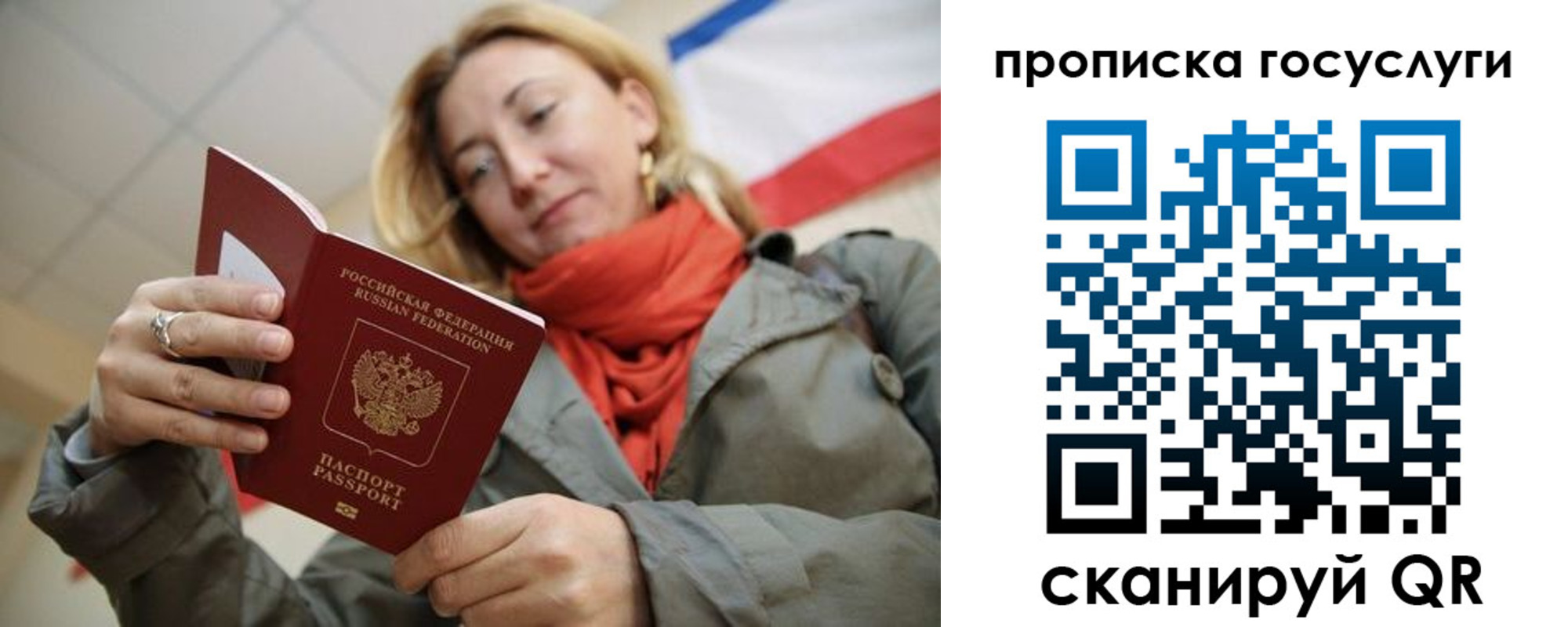 купить прописку в Почепе