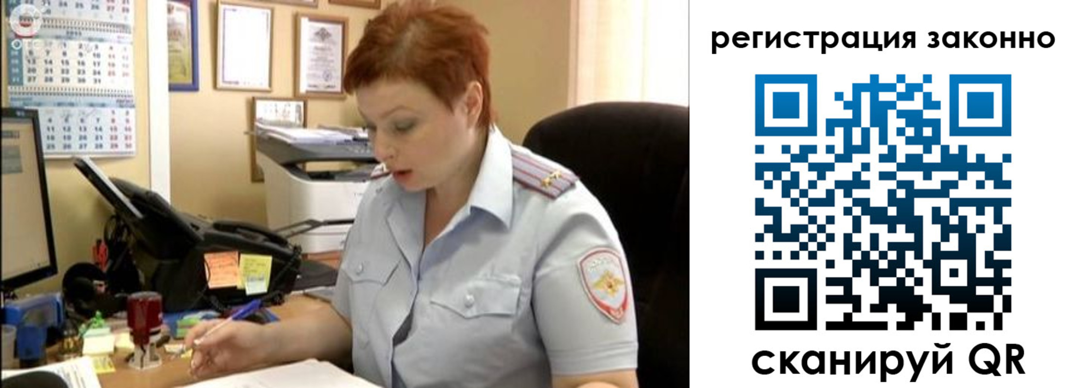 временная регистрация гарантия в Почепе