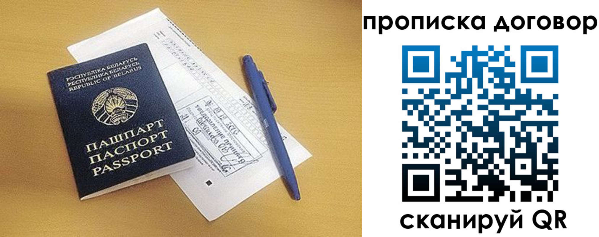 временная регистрация адрес в Почепе