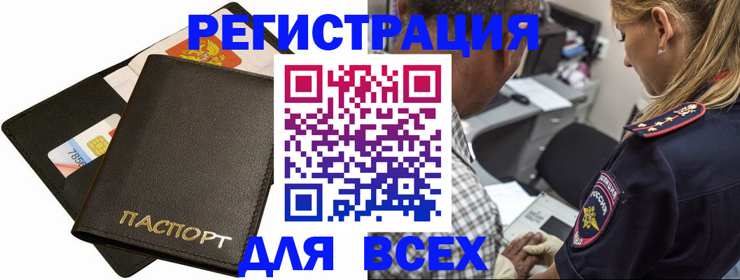 где прописаться в Почепе