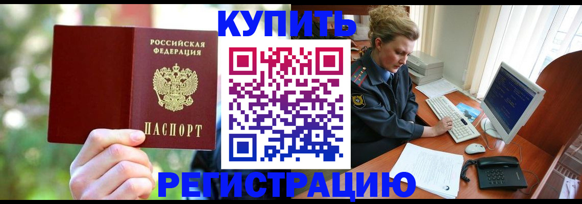 пропишу в квартире в Почепе