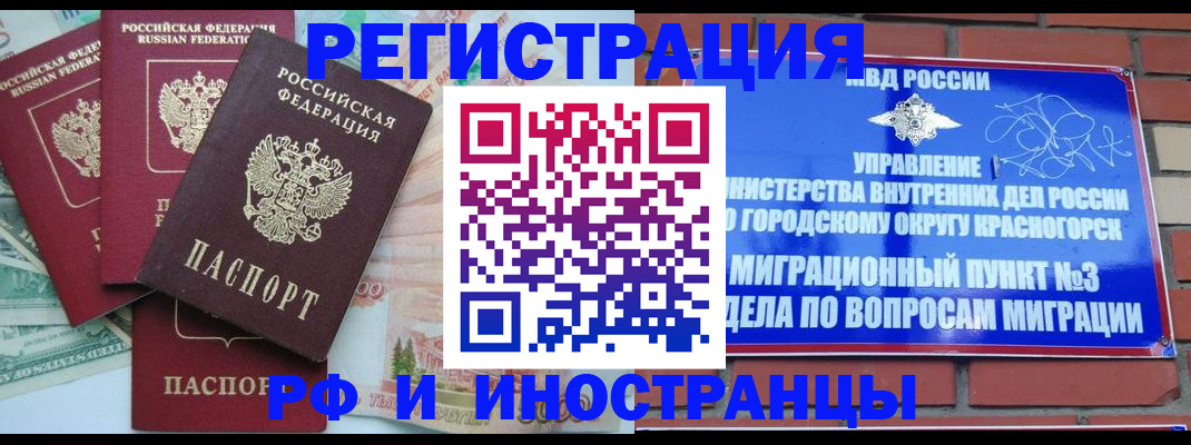 прописка для кредита в Почепе