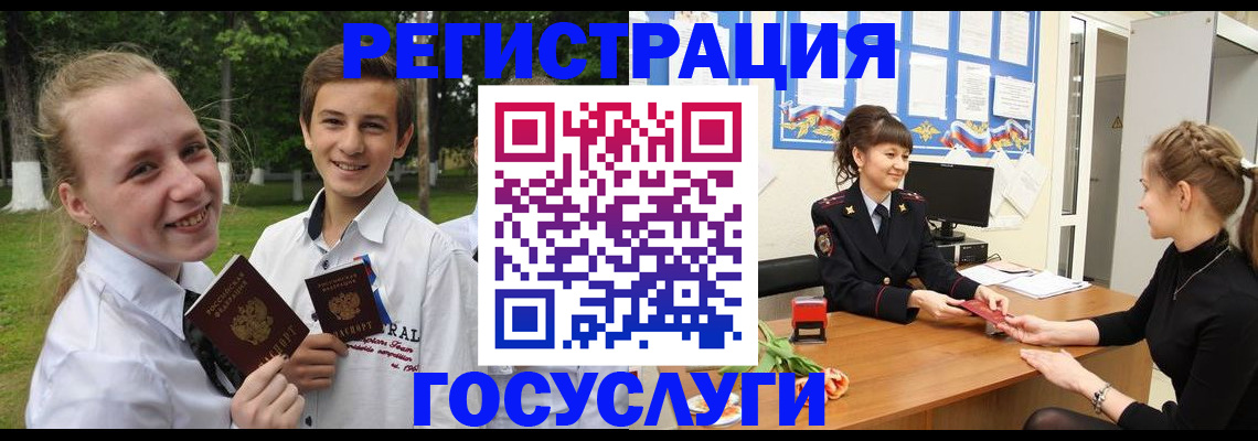 временная регистрация законно в Почепе
