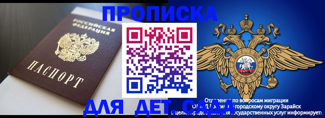 временная регистрация гарантия в Почепе