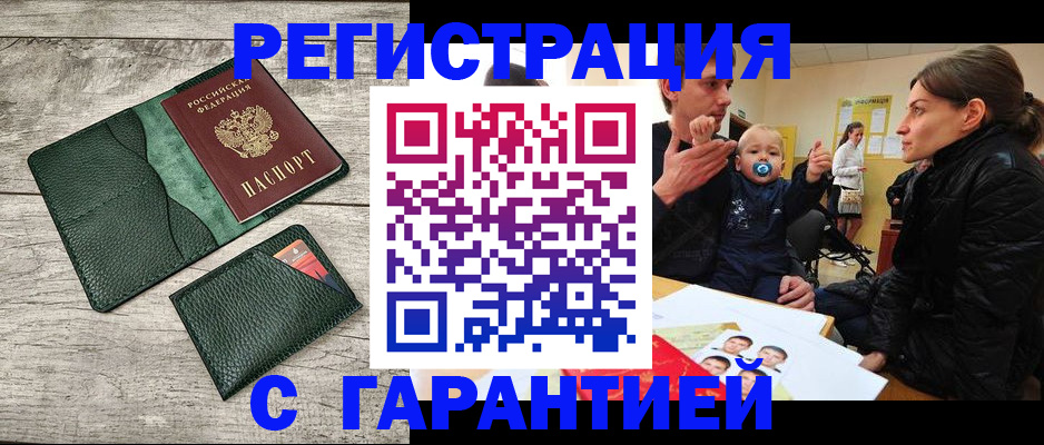 прописка паспорт в Почепе